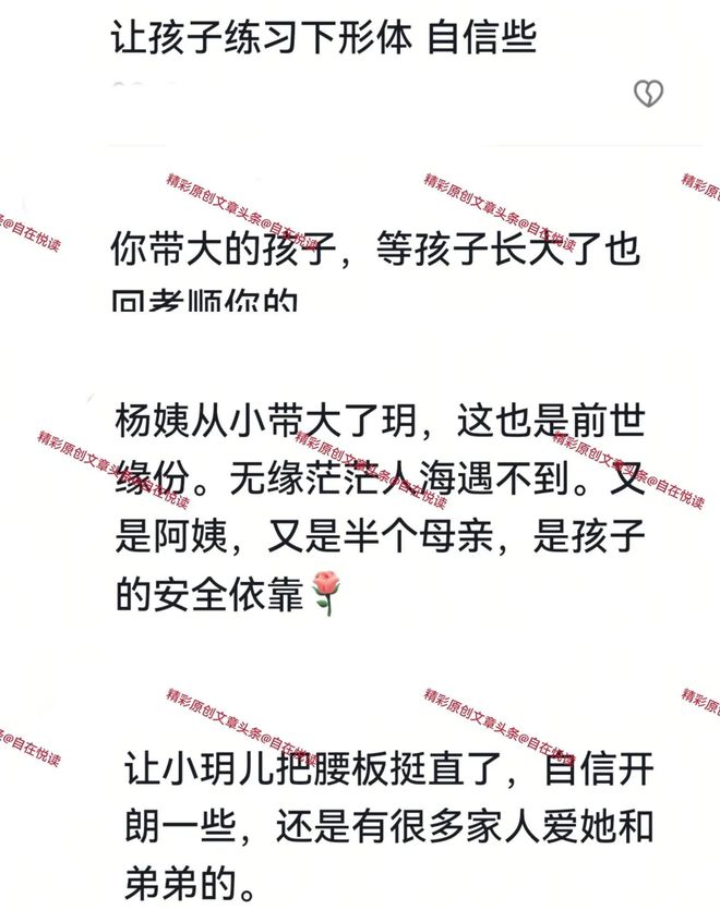 虾小玥儿体态比之前好太多最应该感谢一个人PG麻将胡了2模拟器马筱梅陪小玥儿外出钓(图3)