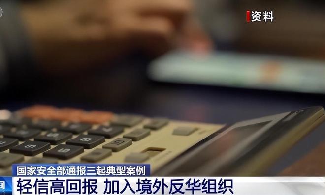！出卖我国新战机资助组织令人嗤之以鼻麻将胡了试玩模拟器近期曝光5名间谍(图6)