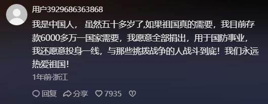 ！出卖我国新战机资助组织令人嗤之以鼻麻将胡了试玩模拟器近期曝光5名间谍(图13)
