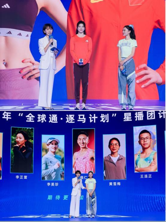 移动“全球通·逐马计划”新赛季正式启动！麻将胡了电子游戏全球通跑者集结令！中国(图5)